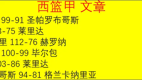 米奇独揽26分17助，青岛力克同曦 林崴添19分建功